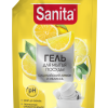 Ср-во д/посуды Sanita 900г Сицилийский лимон и мелисса дой-пак (6)  акция