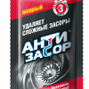 Антизасор гранулированное средство для удаления засора в трубах 70 г Мощный (15)