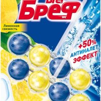Освежитель д/унитазов Бреф шариковый 2х50гр Лимонная свежесть блистер (10)*