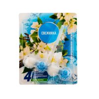 Освежитель для унитазов Свежинка шариковый 50гр Парф свежесть блистер (12) скидка 20%