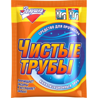 Ср-во д/труб Золушка 90г Чистые трубы оранжевый пакет (24) Акция
