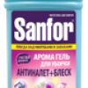 Средство д/сантехники Sanfor 750г Цветочная свежесть (6)