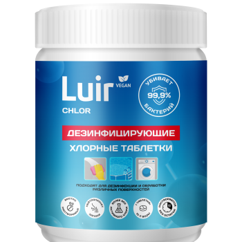 Хлорные таблетки дезинфицирующие Luir Сhlor 0,5кг (10)