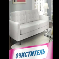 Очиститель мягкой мебели и ковров Лимпия 300мл аэрозоль (12)