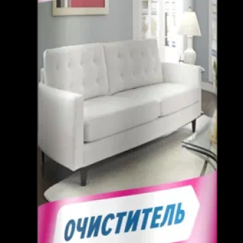 Очиститель мягкой мебели и ковров Лимпия 300мл аэрозоль (12)