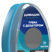 Губка Дивидик д/гладкой кожи с дозатором черная (48)