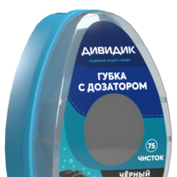 Губка Дивидик д/гладкой кожи с дозатором черная (48)