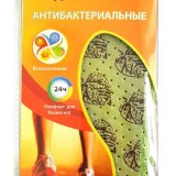 Стельки для обуви