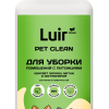 Средство для уборки Luir Pet Clean 1л для уборки помещений с питомцами (10)