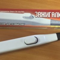 Пьезозажигалка ЗП-В2-12 (400)