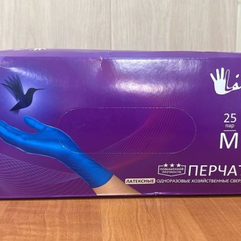 Перчатки латекс сверхпрочные L 50шт 18.5г синий Libry (10)
