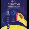 Перчатки резиновые XL Household Gloves (12/240)