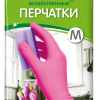 Перчатки резиновые Чистюля M (12/60)