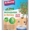 Пакеты для бочки 227л 3шт 43мкм пласт Garden прозрачные (15)