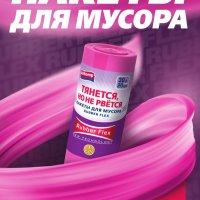 Пакеты для мусора  30л 20шт 19мкм рулон ПВД малиновый Rubber Flex Avikomp ш/б (16/32)
