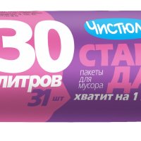 Пакеты для мусора Чистюля  30л 31шт 7мкм (48)