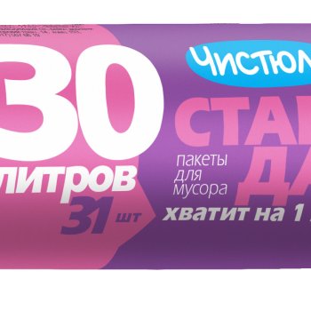 Пакеты для мусора Чистюля  30л 31шт 7мкм (48)