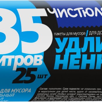 Пакеты для мусора Чистюля 35л 25шт 7мкм Удлинённые (50)