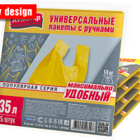 Пакеты для мусора ручки 35л 25шт 12мкм желтый (25)