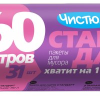 Пакеты для  мусора  60л 31шт 8мкм рулон НХК Чистюля (24)