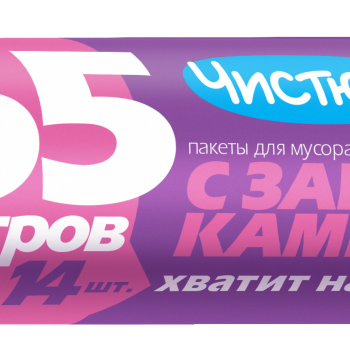 Пакеты для мусора Чистюля завязки  65л 14шт (25)