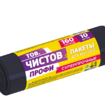 Пакеты для мусора 160л 10шт 45мкм рулон ПВД черный Профи ТовЧистов (6)