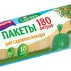 Пакеты для мусора 180л 10шт 45мкм рулон ПВД зеленый Avikomp Garden (10)