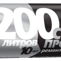 Пакеты для мусора Чистюля ремонт&дача 200л 10шт (10)