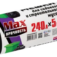Пакеты для мусора MaxПрочность ПВД 240л 5шт рул 50мкм черный (10)