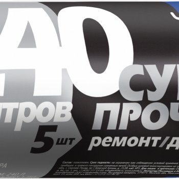 Пакеты для мусора Чистюля ремонт&дача 240л 5шт (15)