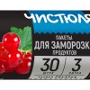 Пакеты для заморозки 25х32 3л 30шт рулон НХК Чистюля (30)*