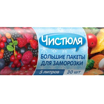 Пакеты для заморозки 26х40 5л 30шт Чистюля (30)