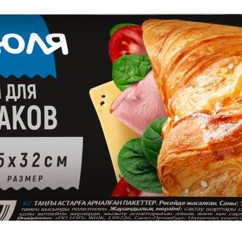 Пакеты для завтрака 25х32см 50шт Чистюля (40)