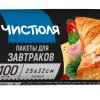 Пакеты для завтрака 25х32см 100шт Чистюля (30)