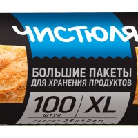 Пакеты для завтрака 26х40см 100шт Чистюля (20)