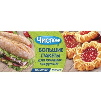 Пакеты фасовочные 26х40 150шт рулон НХК Чистюля (20)