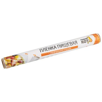 Пленка пищевая 0,29x20м перфорация РыжийКот (45)