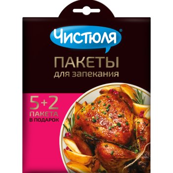 Пакеты для запекания 5шт 35х40см клипсы Чистюля (30)