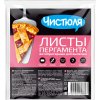 Пергамент для  выпекания силикон 0,38х0,42м 7листов Чистюля (40)