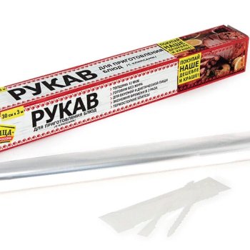 Рукав для запекания 0,3х3м Горница (24)