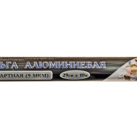 Фольга пищевая 0,29х10м  9мкм Стандартная Офирбис (30)
