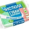 Губка для посуды  2шт Махровая Чистюля (48)