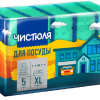 Губка для  посуды XL 5шт Чистюля Пенный эффект (60)