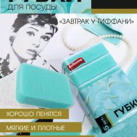 Губки д/посуды  5шт XXL Avikomp Завтрак у Тиффани 70х100х30мм (40) акция