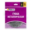 Мочалка оцинкованная 40г плетеная  Paterra (100)