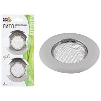 Сито для раковины 2шт SS-3 (150)