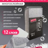 Салфетки и губки для уборки