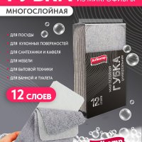 Губка д/уборки 120х70х20мм 12слоев микрофибра Avikomp Графит (30)