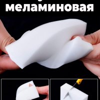 Губка меламиновая 1шт 110х65х25мм Avikomp Графит (30)
