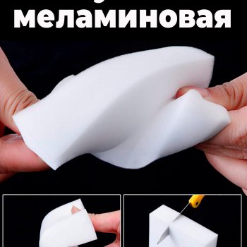 Губка меламиновая 1шт 110х65х25мм Avikomp Графит (30)